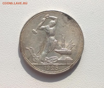 5и2 коп 1936, полтинники 1925-1927 - WP_20161002_11_35_15_Pro