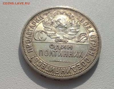 5и2 коп 1936, полтинники 1925-1927 - WP_20161002_11_34_43_Pro
