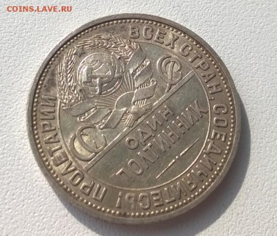 5и2 коп 1936, полтинники 1925-1927 - WP_20161002_11_34_39_Pro