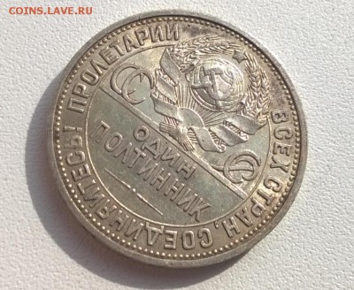 5и2 коп 1936, полтинники 1925-1927 - WP_20161002_11_34_36_Pro