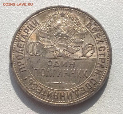 5и2 коп 1936, полтинники 1925-1927 - WP_20161002_11_34_09_Pro
