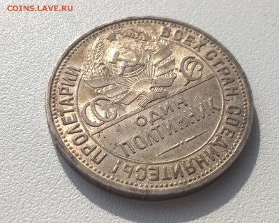 5и2 коп 1936, полтинники 1925-1927 - WP_20161002_11_34_00_Pro