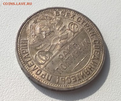 5и2 коп 1936, полтинники 1925-1927 - WP_20161002_11_33_56_Pro