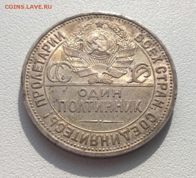 5и2 коп 1936, полтинники 1925-1927 - WP_20161002_11_33_50_Pro