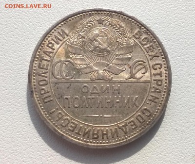 5и2 коп 1936, полтинники 1925-1927 - WP_20161002_11_33_47_Pro