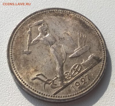 5и2 коп 1936, полтинники 1925-1927 - WP_20161002_11_33_33_Pro