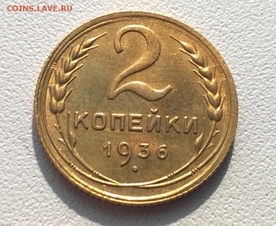 5и2 коп 1936, полтинники 1925-1927 - WP_20161002_11_31_30_Pro