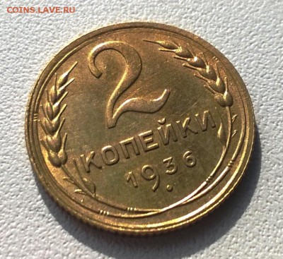 5и2 коп 1936, полтинники 1925-1927 - WP_20161002_11_31_23_Pro