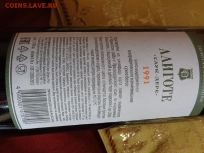 Алиготе урожай 1991 г Саук -Дере  до 10.10 22-00 - DSC03988.JPG