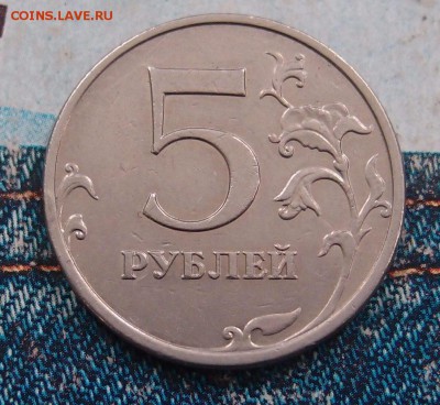 5 рублей 2009 ммд полный раскол аверса до 07,10 в 22,00 - 5р 2009 р.JPG