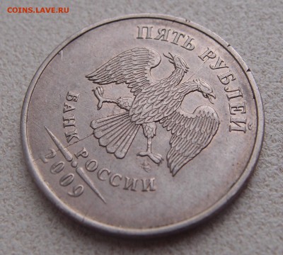 5 рублей 2009 ммд полный раскол аверса до 07,10 в 22,00 - 5р 2009 а.JPG