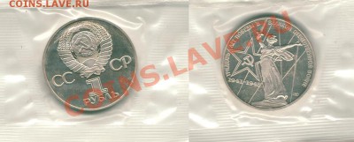 1 р Победа-30, пруф, новодел - до 21-00мск 15.12 - 1r-30pob