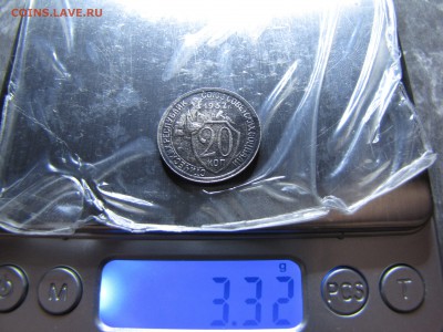 20 копеек 1932 года магнитная - IMG_0006-min.JPG