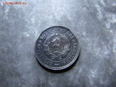 20 копеек 1932 года магнитная - IMG_0004-min.JPG