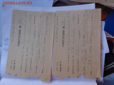 Квитанции  2 штдо 10.10  в 22-00 мск - DSC04103.JPG