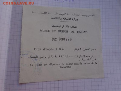 Билет в арабский музей  до 10.10  в 22-00 мск - DSC04106.JPG