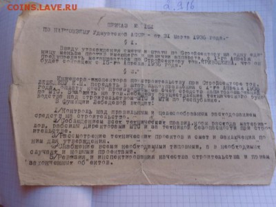 Приказ    до 10.10  в 22-00 мск - DSC04108.JPG