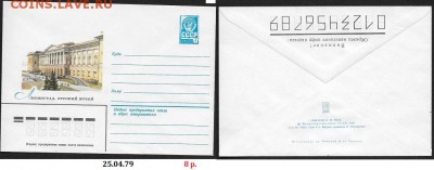 ХМК 1979. Ленинград. Русский музей* - ХМК 1979. Русский музей