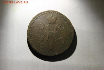 1 копейка серебром 1843 ЕМ. - IMG_1185.JPG
