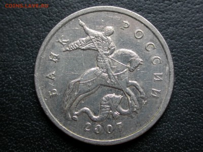 5 копеек 2007 м 5.11В (А.С.) очень редкие, до 9 октября - DSCN7406.JPG