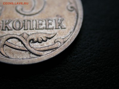 5 копеек 2007 м 5.11В (А.С.) очень редкие, до 9 октября - DSCN7419.JPG