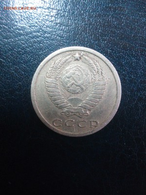 15 копеек 1973 г. - IMG_20160929_153942
