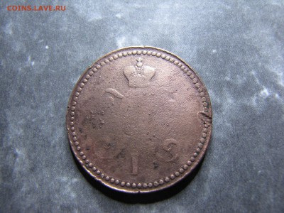 3 копейки 1840 ем - IMG_0024-min.JPG