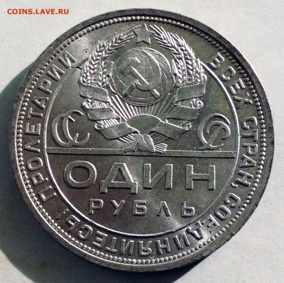1 рубль 1924 UNC. Красивый - до 08.10.16 22-00 - 2016-10-02 09-50-14.JPG