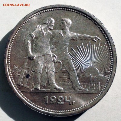 1 рубль 1924 UNC. Красивый - до 08.10.16 22-00 - 2016-10-02 09-48-18.JPG