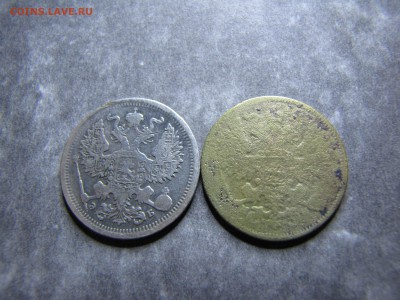 20 копеек 1906 и 1862 - IMG_0028-min.JPG