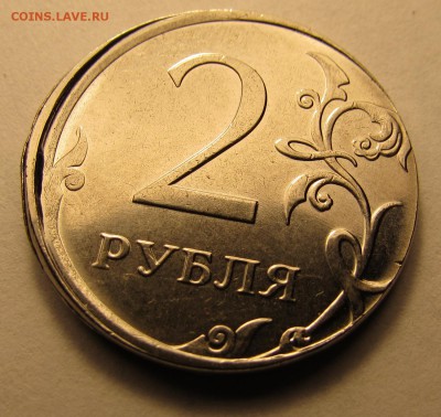 2 рубля 2016 года брак на оценку - IMG_7962.JPG