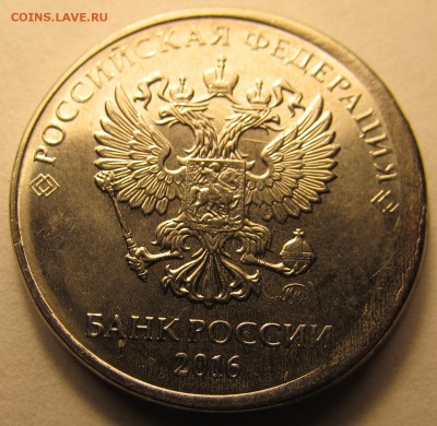 2 рубля 2016 года брак на оценку - IMG_7966.JPG