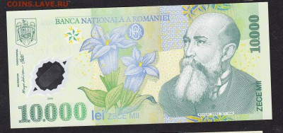 Румыния 2000 10000л пластик пресс до 07 10 - 481