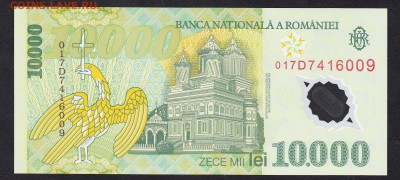 Румыния 2000 10000л пластик пресс до 07 10 - 481а