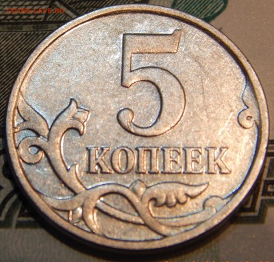 5 копеек 2007 М -Шт. 1.12В ?? - DSCN2706.JPG