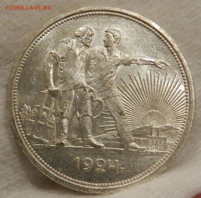 Рубль 1924 г. - 27