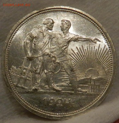 Рубль 1924 г. - 26