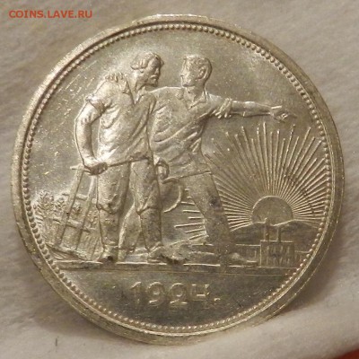 Рубль 1924 г. - 24