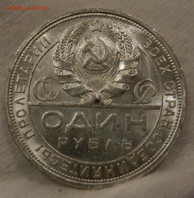 Рубль 1924 г. - 17