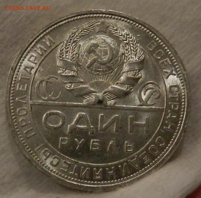 Рубль 1924 г. - 16