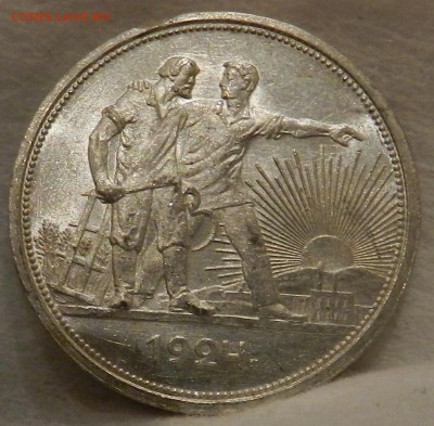 Рубль 1924 г. - 33