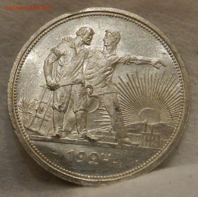 Рубль 1924 г. - 32