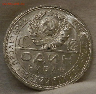Рубль 1924 г. - 31