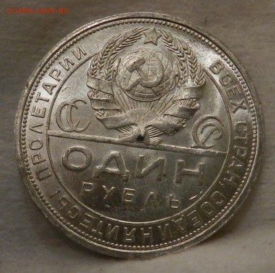 Рубль 1924 г. - 30