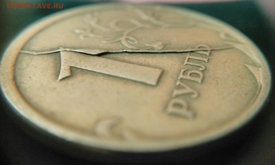 1 рубль 1997 с.п. Хороший раскол. Ещё один из "семейства" - _20161004_184158