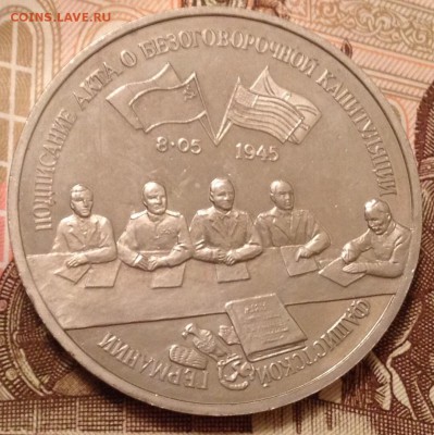 3р. 1995г. Капитуляция Германии до 7.10.2016 в 22.00 - image