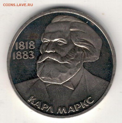 Рубль 1983 Маркс до 10.10.16 в 22.00мск (Г371) - 3-1р83