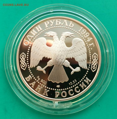 Красная книга 1994 год. Медведь, Казарка, Кобра - Кобра 1-1