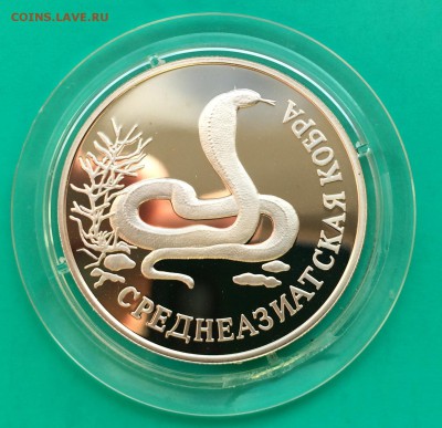 Красная книга 1994 год. Медведь, Казарка, Кобра - Кобра 1-3