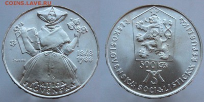 Чехословакия  500 крон Матица до 7.10. 22-00 мск - r1KTULeBGwU